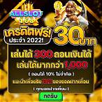 allslot เครดิตฟรี ไม่ต้อง แชร์