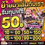 allslot เครดิตฟรี50